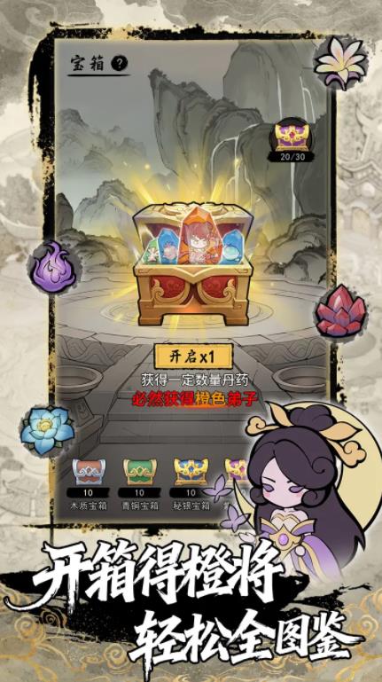 梦幻奇路免广告版0