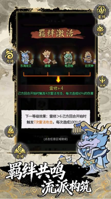 梦幻奇路免广告版4