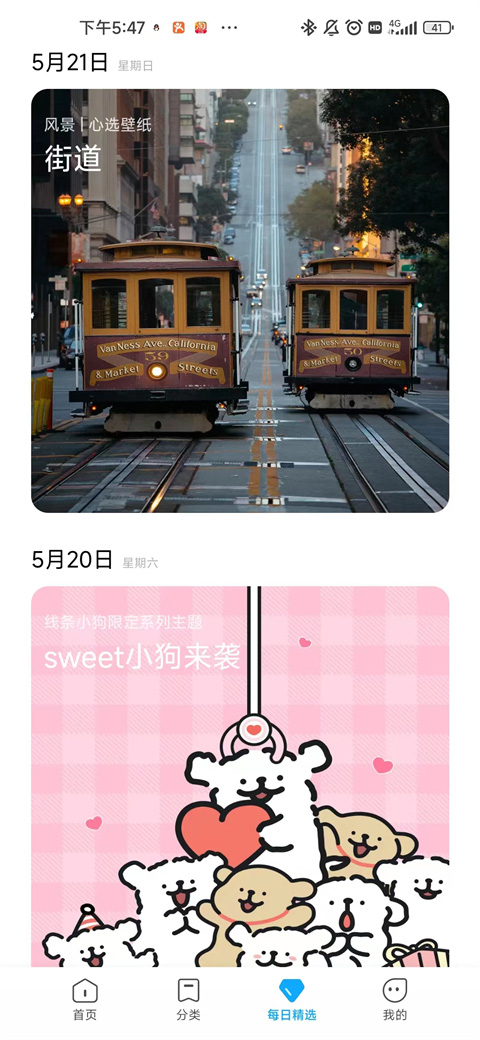 小米主题商店国内版2.2.8.5版本1
