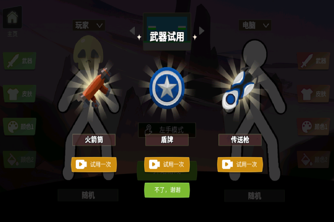 脑洞叠叠乐最新版2