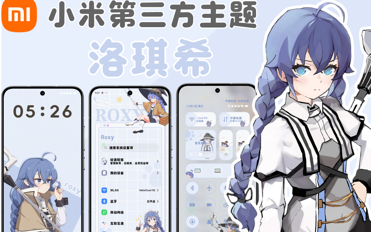 小米主题商店国内版2.2.8.5版本