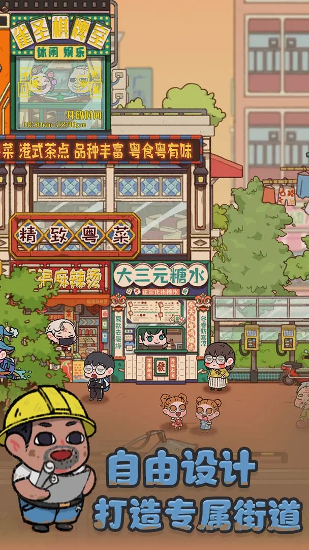 烟火食记安卓版0