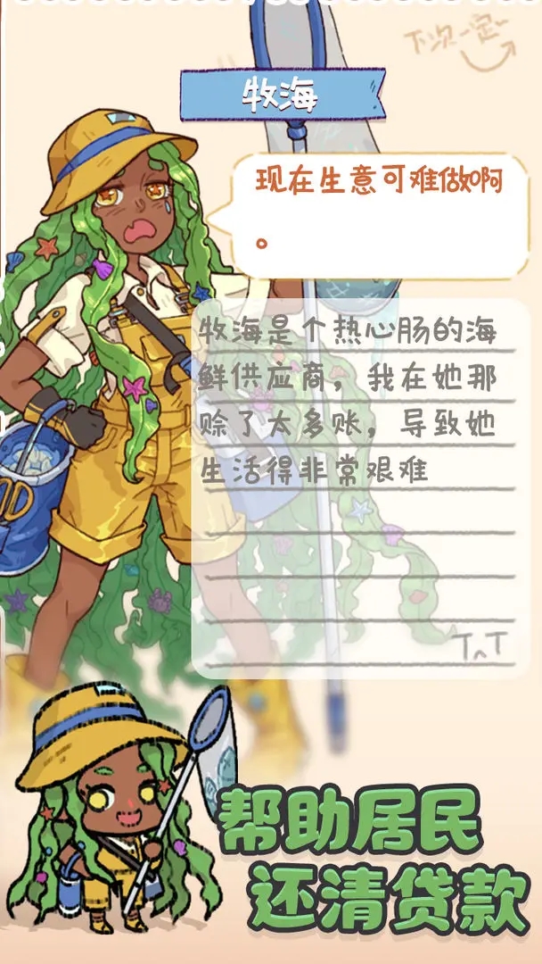 烟火食记安卓版2