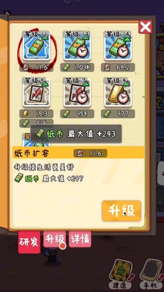 烟火食记游戏免费下载