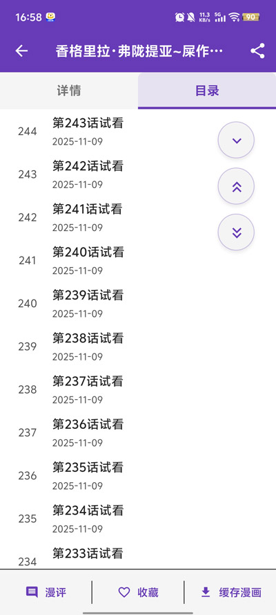 cola漫画安卓版1