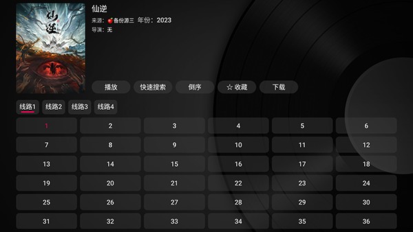 怎么播放影片配图4
