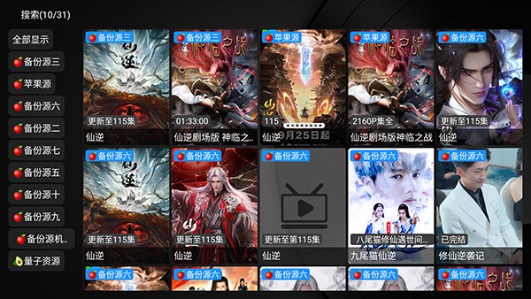 怎么播放影片配图3