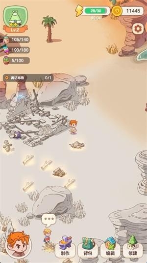 我的多彩冒险安卓版1