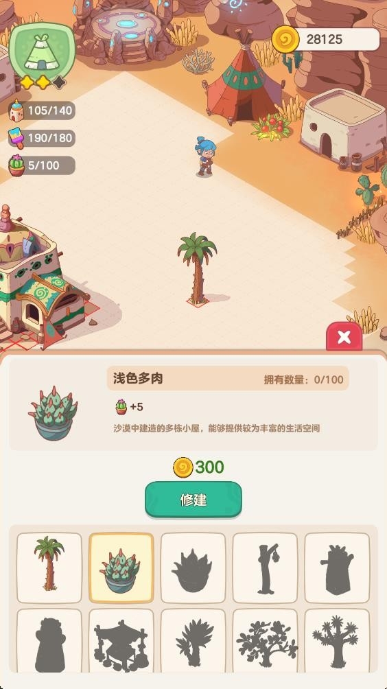 我的多彩冒险安卓版