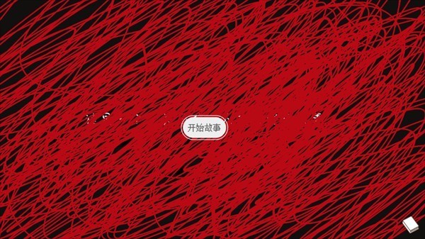 黑色之龙与黄昏之书