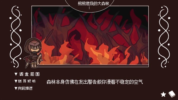 黑色之龙与黄昏之书