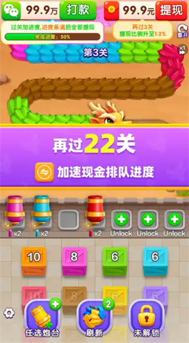 龙行金运红包版3