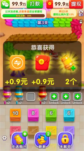 龙行金运红包版