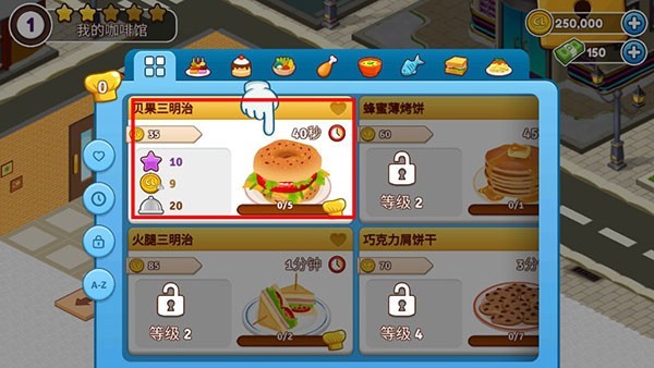 咖啡园厨房天地最新版本