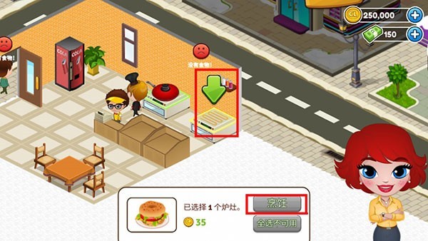 咖啡园厨房天地最新版本