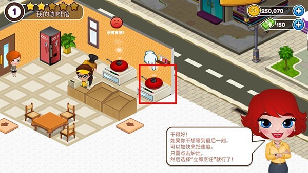 咖啡园厨房天地最新版本