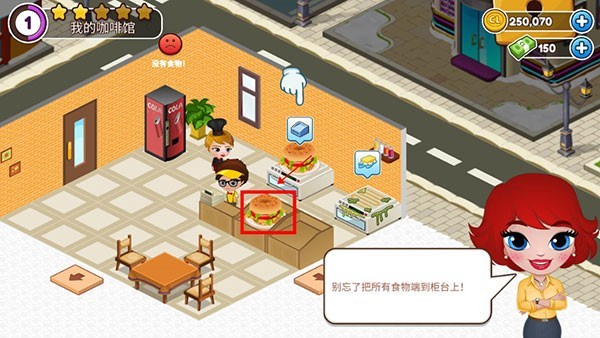 咖啡园厨房天地最新版本