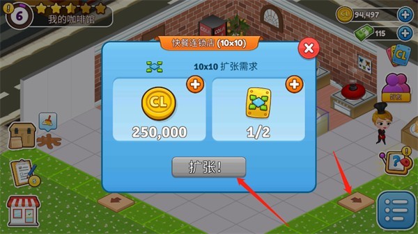 咖啡园厨房天地最新版本