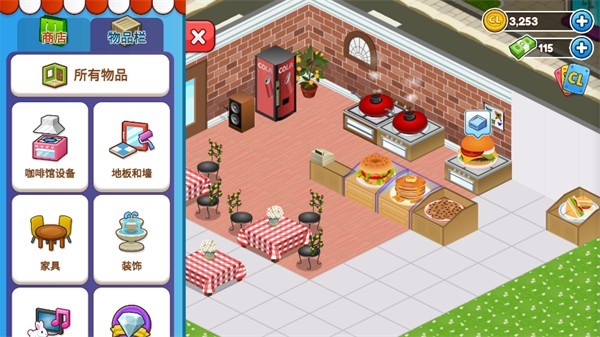 咖啡园厨房天地最新版本