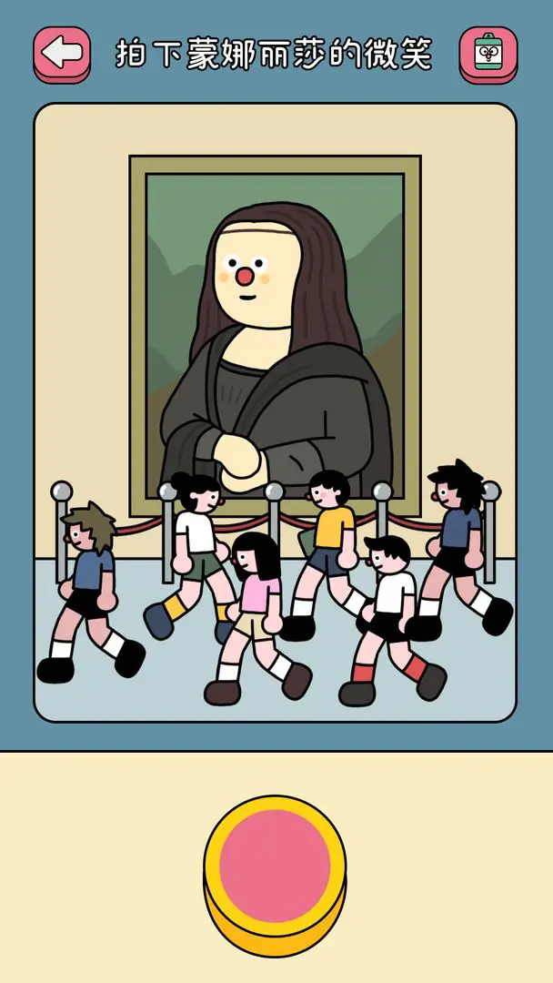 咔嚓一下最新版3