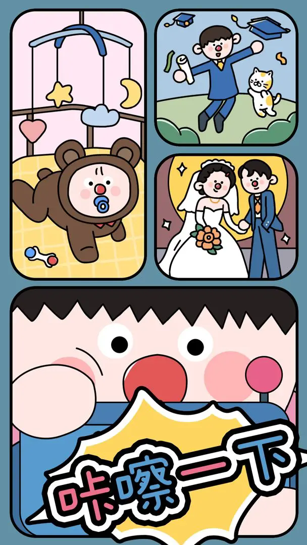 咔嚓一下最新版