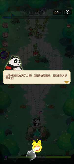 从前有座植物园小游戏