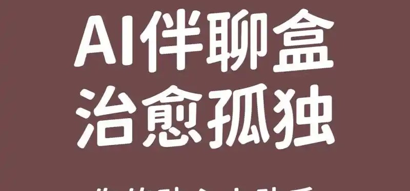 免费聊天ai对话