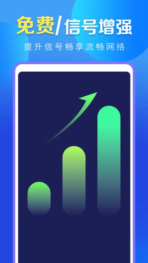 WiFi万能高手15642