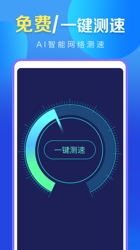 WiFi万能高手15642