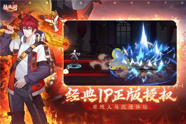 镇魂街武神觉醒官方版0