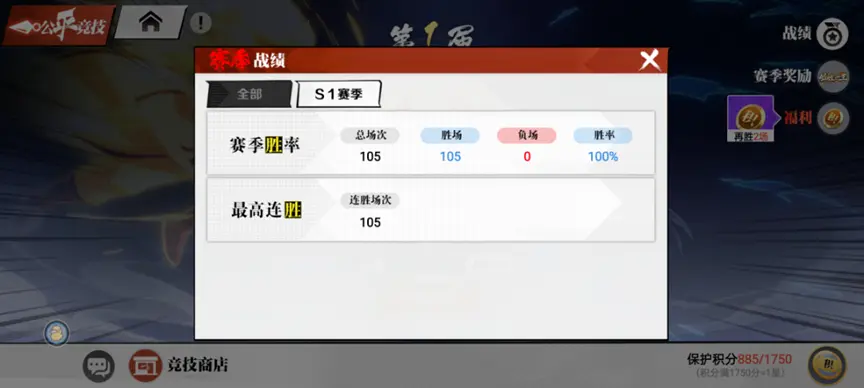 镇魂街武神觉醒官方版