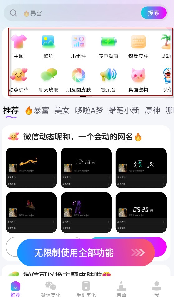 365壁纸手机版