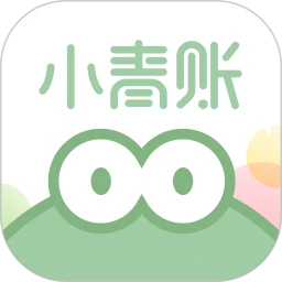 小青账安卓版