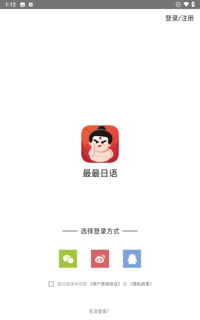 最最日语2026最新版0