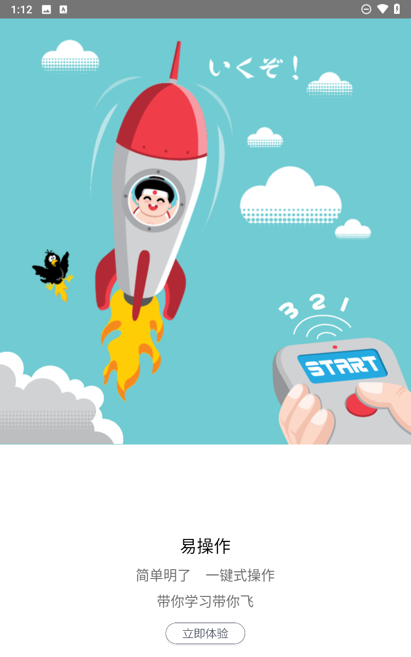 最最日语2026最新版1