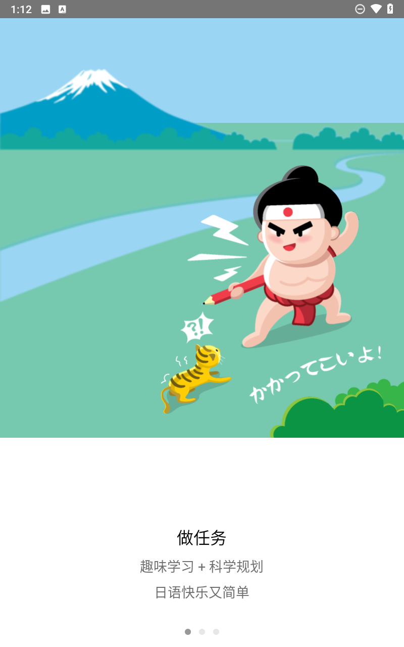 最最日语2026最新版3