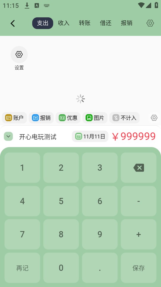 使用教程截图3