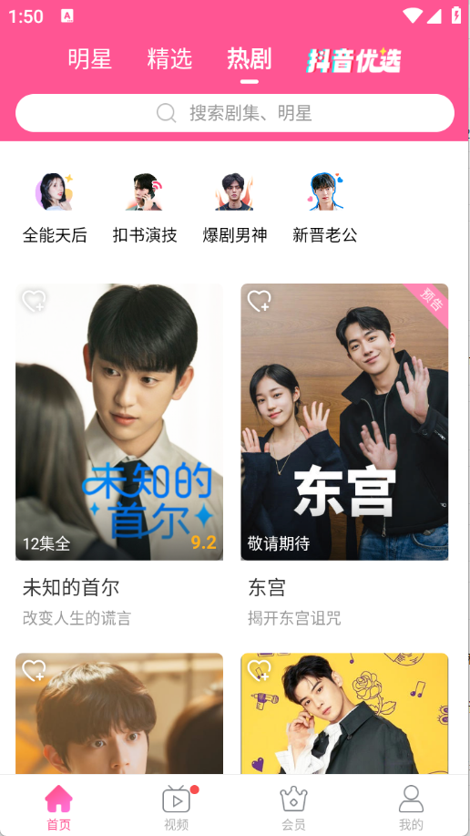 韩小圈免广告版0