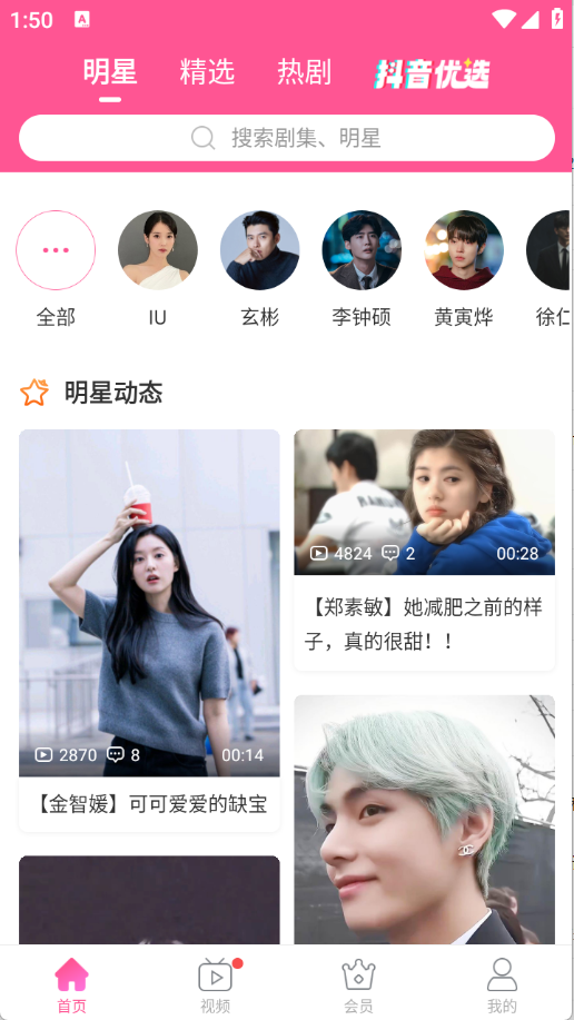 韩小圈免广告版1