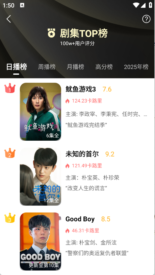 韩小圈免广告版2