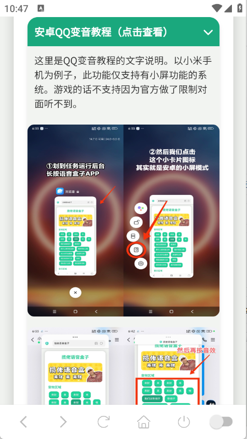 尼克狐尼克语音盒15655