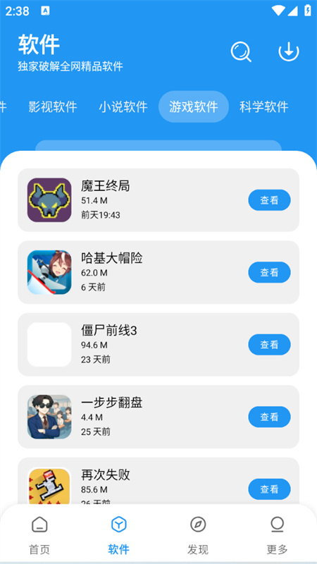 小虎社app最新版本1