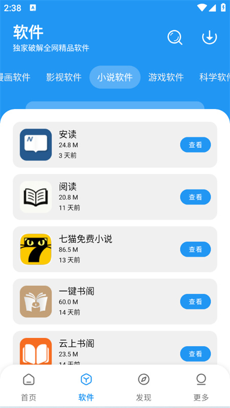 小虎社app最新版本2