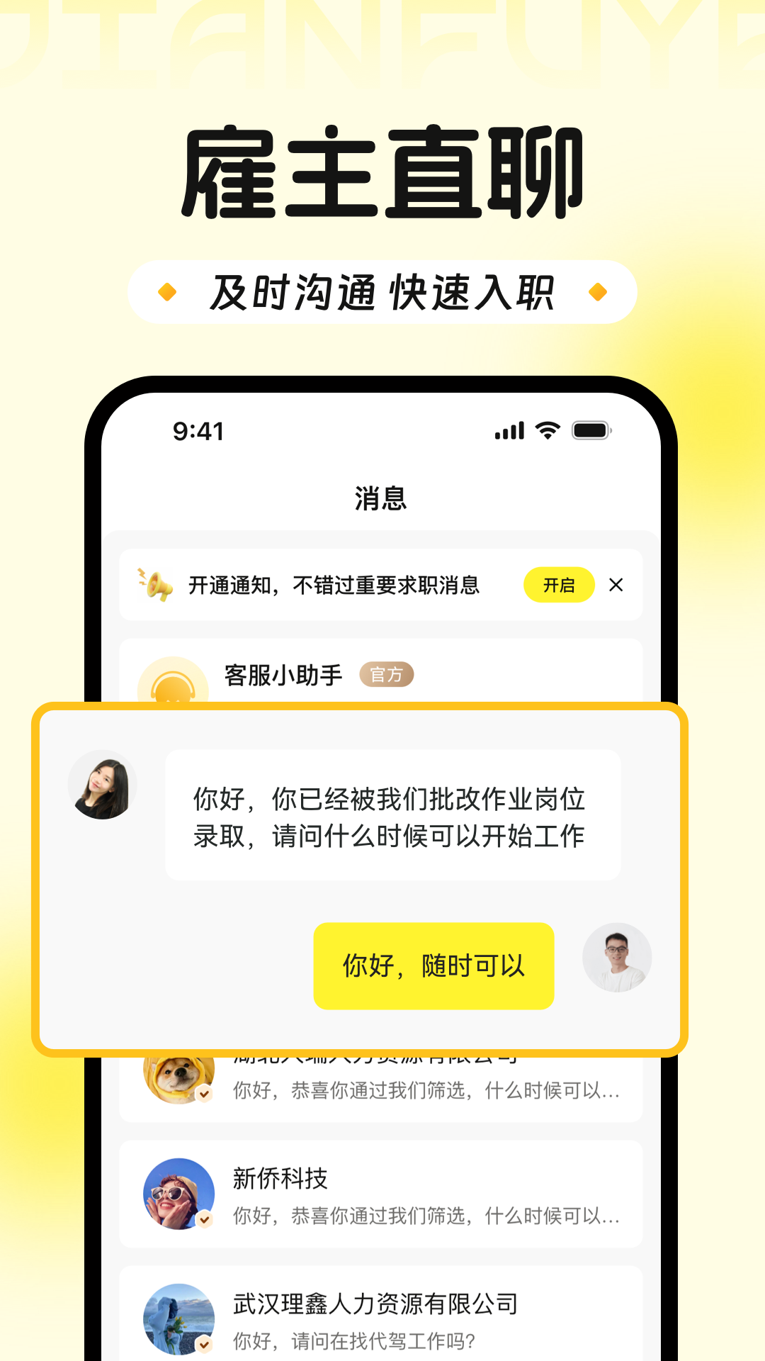 兼副业极速版15659