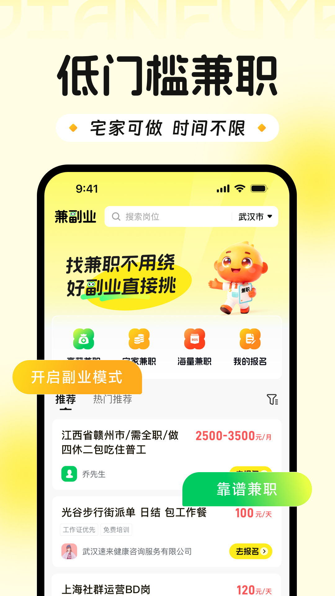 兼副业极速版15659