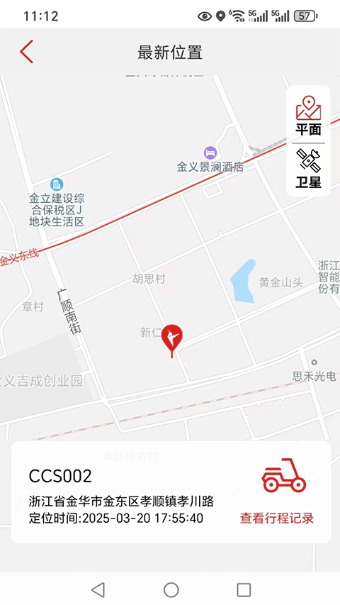 锋鸟电动车官方版2