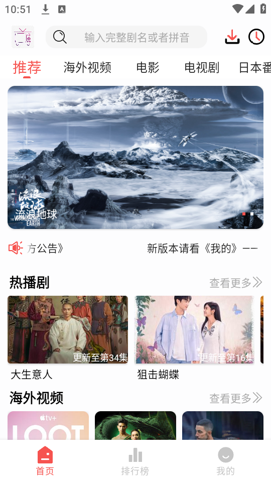 哔嘀影视最新版0