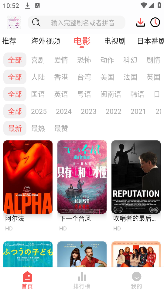 哔嘀影视最新版1