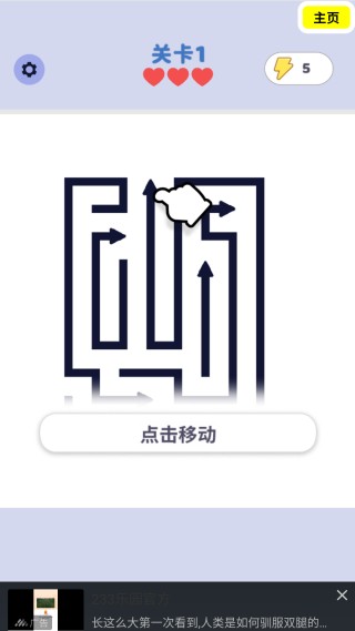 超级消消难不倒你吧