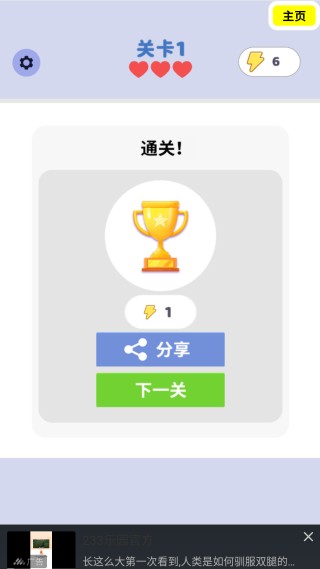 超级消消难不倒你吧